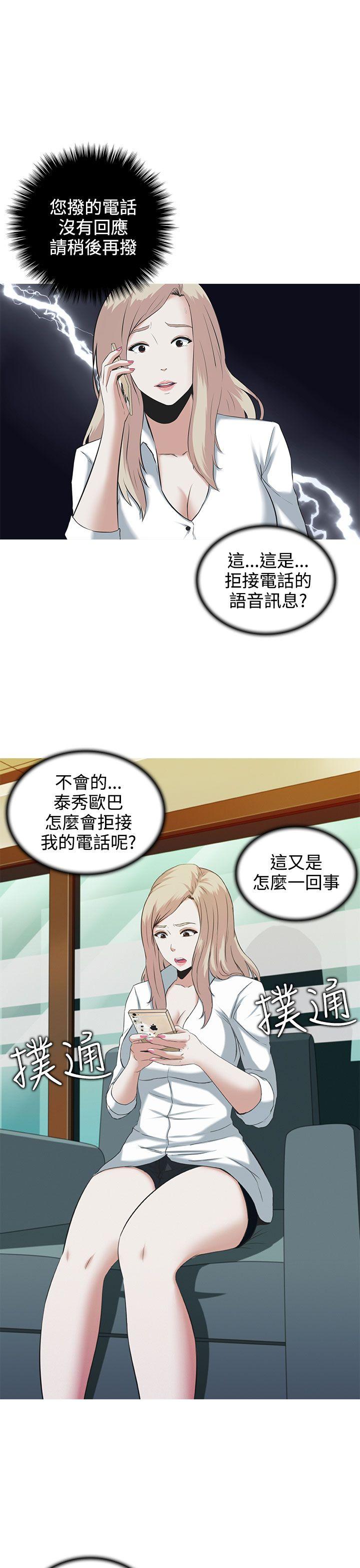 [韩国漫画] 堕落游戏 剧情,熟女人妻,巨乳大奶#[31P]-9
