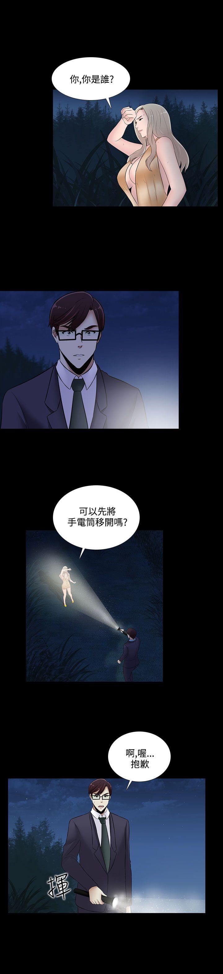 [韩国漫画] 堕落游戏 剧情,熟女人妻,巨乳大奶#[24P]-14