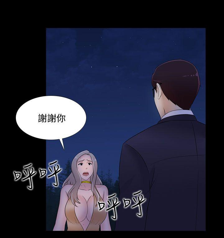 [韩国漫画] 堕落游戏 剧情,熟女人妻,巨乳大奶#[24P]-15