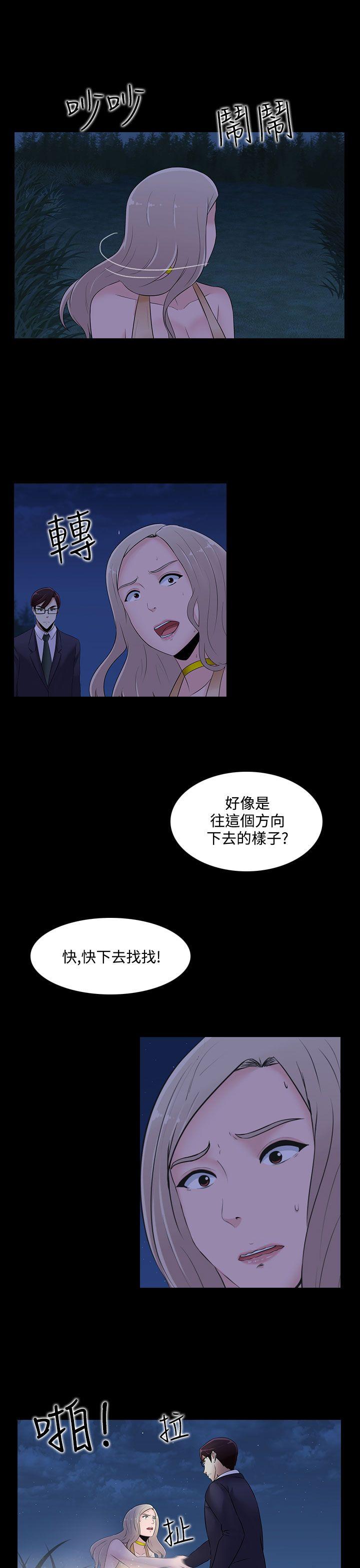 [韩国漫画] 堕落游戏 剧情,熟女人妻,巨乳大奶#[24P]-16