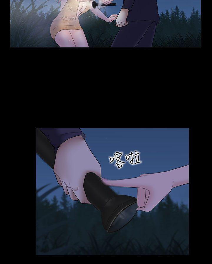 [韩国漫画] 堕落游戏 剧情,熟女人妻,巨乳大奶#[24P]-17