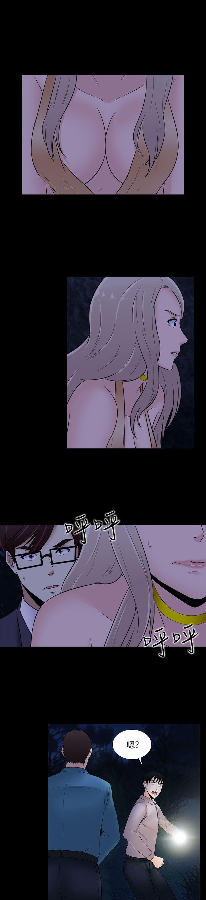 [韩国漫画] 堕落游戏 剧情,熟女人妻,巨乳大奶#[24P]-22