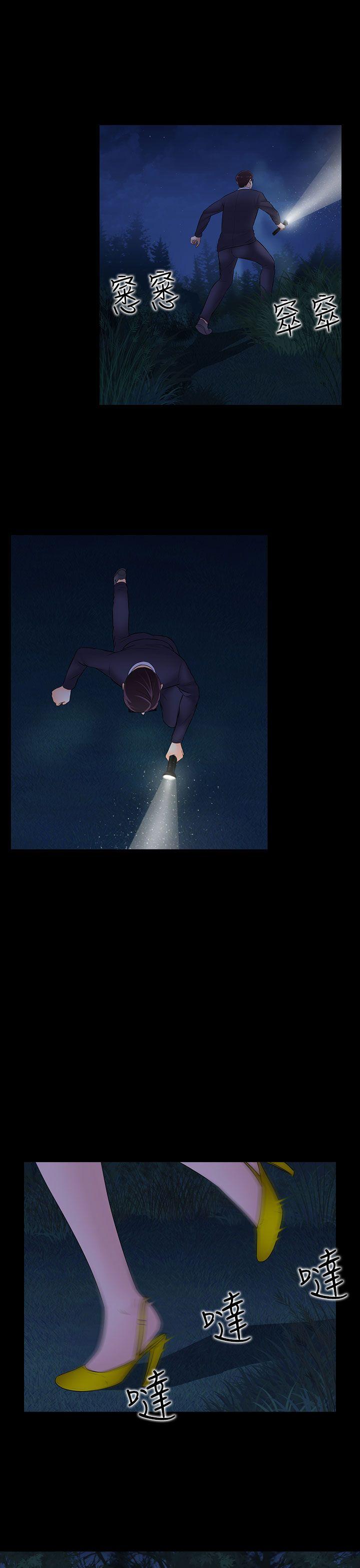 [韩国漫画] 堕落游戏 剧情,熟女人妻,巨乳大奶#[24P]-8