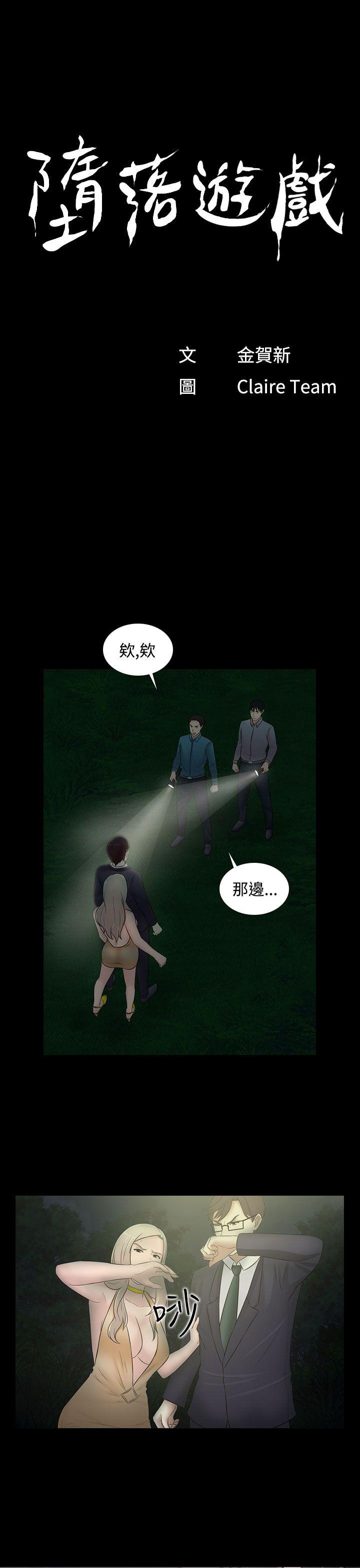 [韩国漫画] 堕落游戏 剧情,熟女人妻,巨乳大奶#[22P]-1