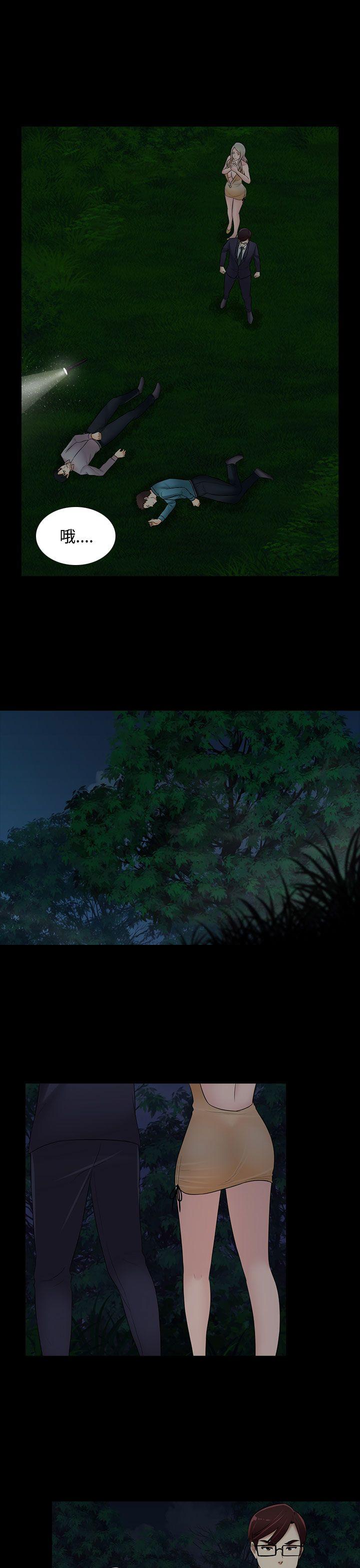 [韩国漫画] 堕落游戏 剧情,熟女人妻,巨乳大奶#[22P]-11