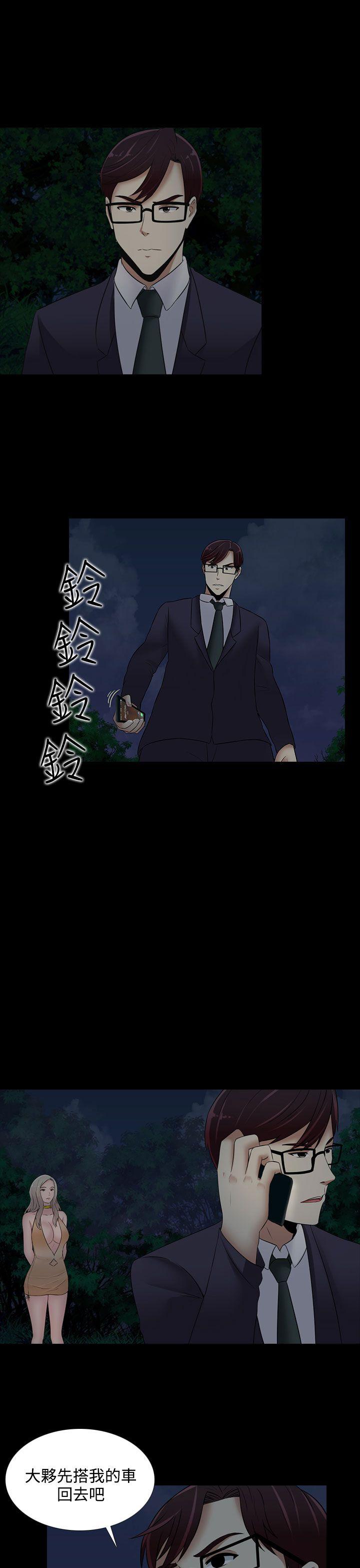 [韩国漫画] 堕落游戏 剧情,熟女人妻,巨乳大奶#[22P]-13