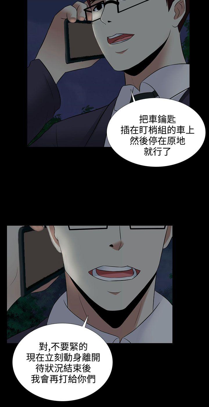 [韩国漫画] 堕落游戏 剧情,熟女人妻,巨乳大奶#[22P]-14