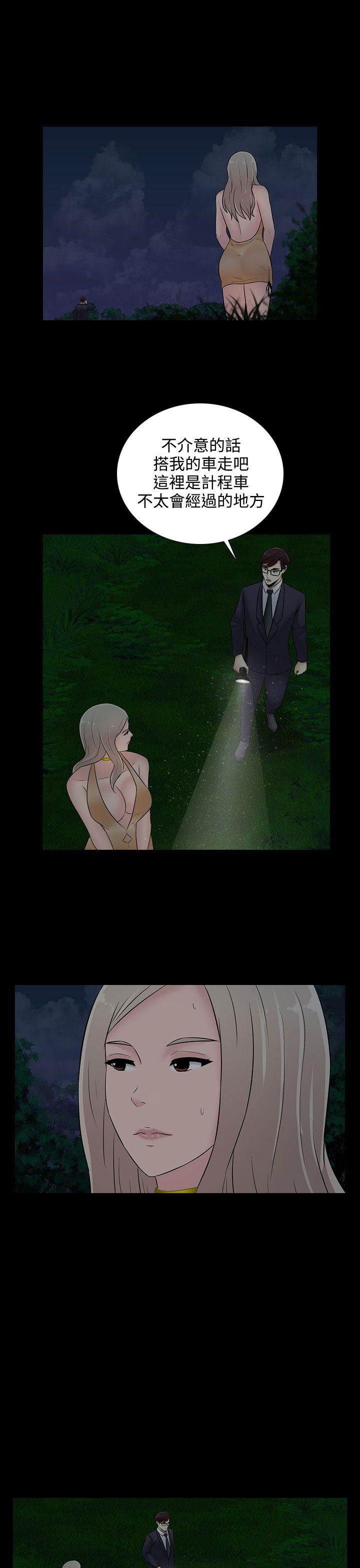 [韩国漫画] 堕落游戏 剧情,熟女人妻,巨乳大奶#[22P]-15