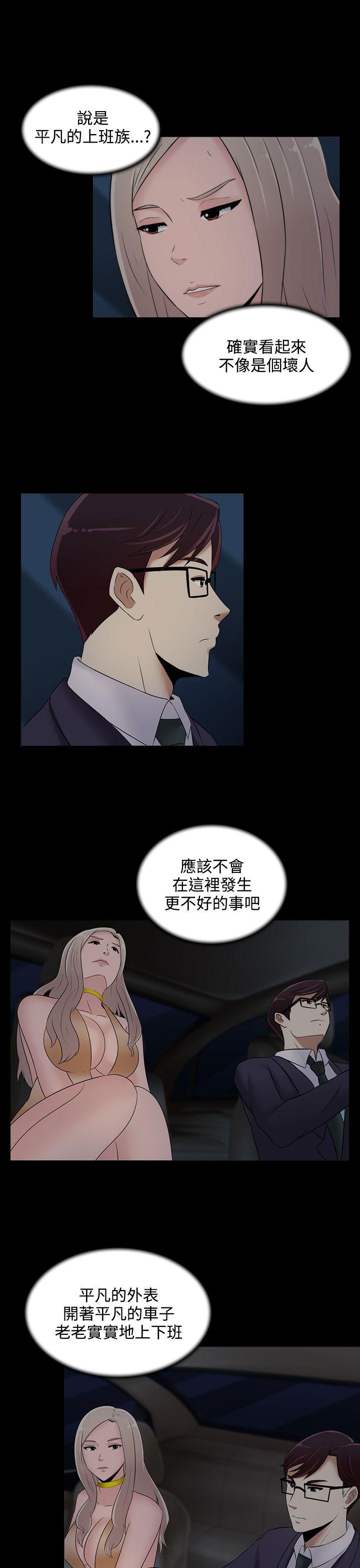 [韩国漫画] 堕落游戏 剧情,熟女人妻,巨乳大奶#[22P]-19