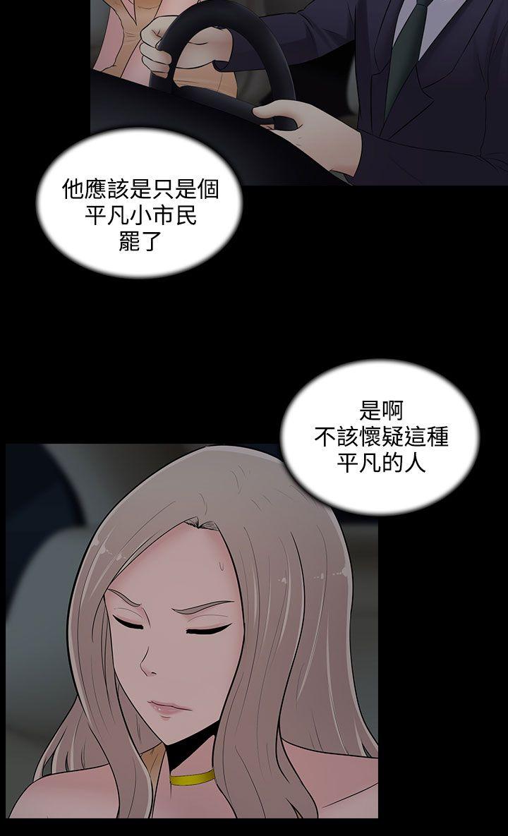 [韩国漫画] 堕落游戏 剧情,熟女人妻,巨乳大奶#[22P]-20