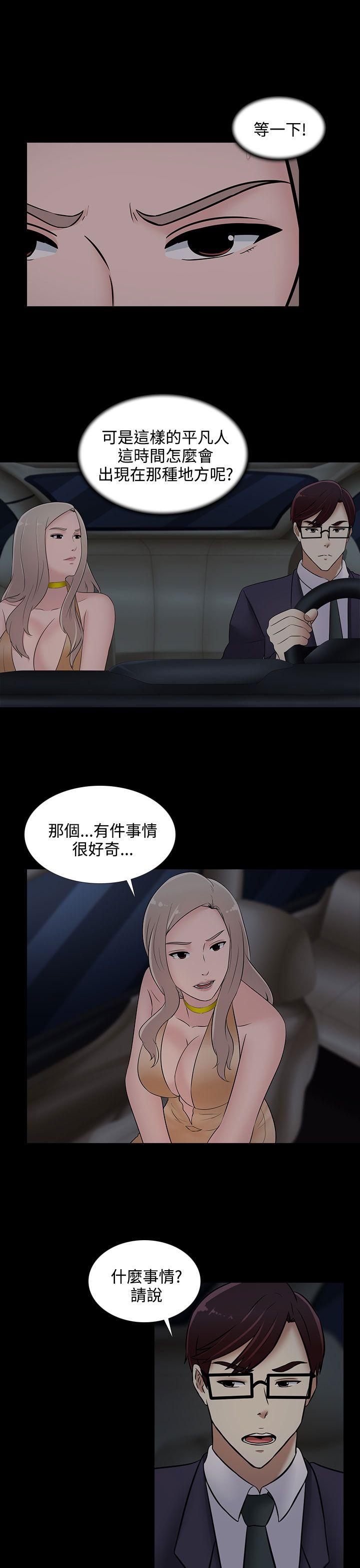 [韩国漫画] 堕落游戏 剧情,熟女人妻,巨乳大奶#[22P]-21