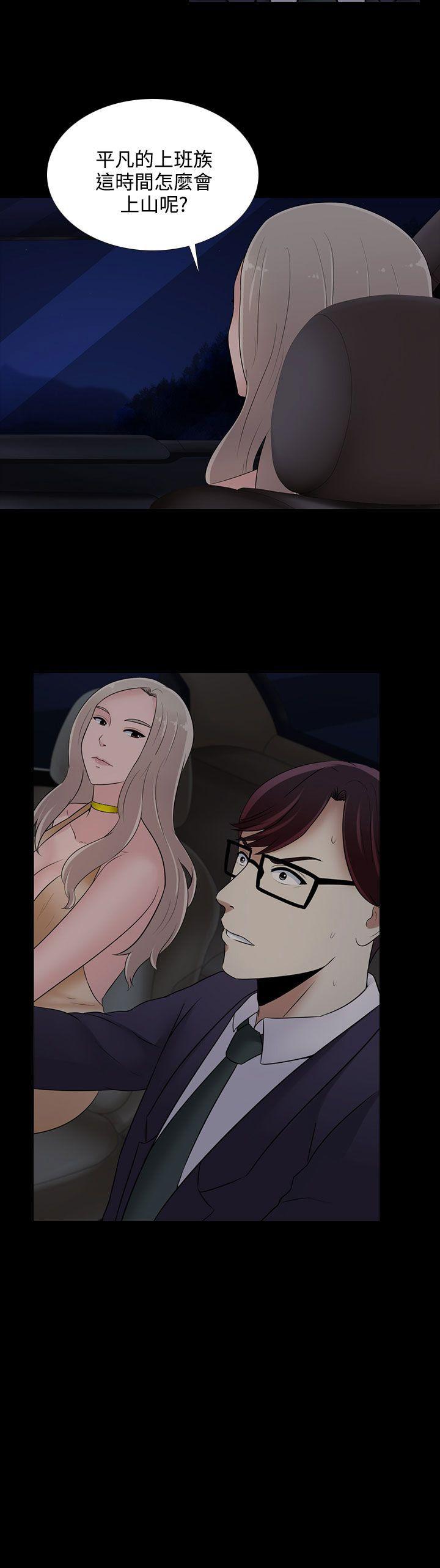 [韩国漫画] 堕落游戏 剧情,熟女人妻,巨乳大奶#[22P]-22