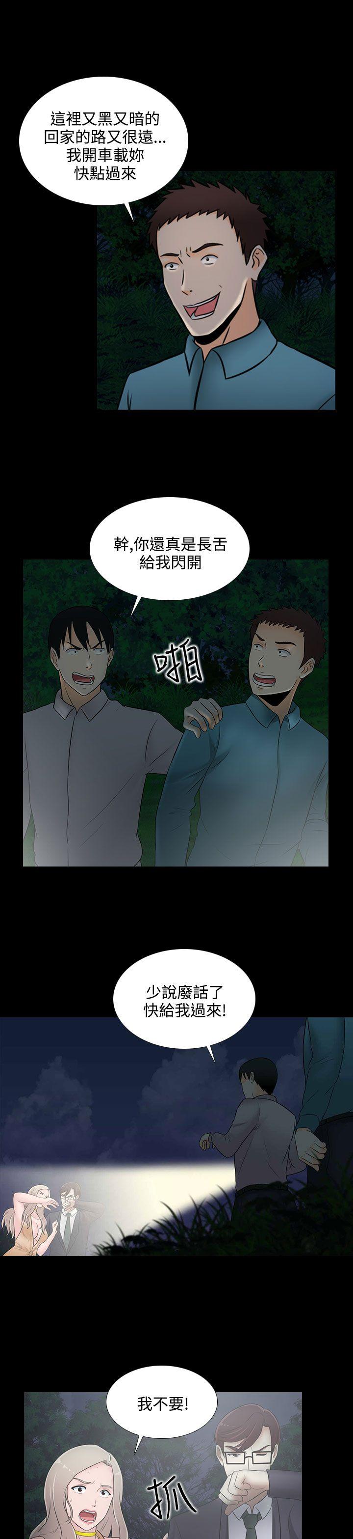 [韩国漫画] 堕落游戏 剧情,熟女人妻,巨乳大奶#[22P]-3