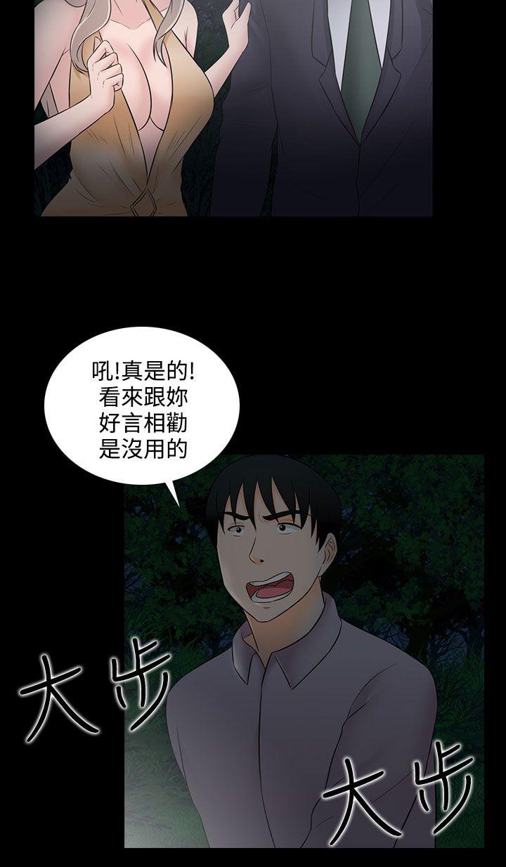 [韩国漫画] 堕落游戏 剧情,熟女人妻,巨乳大奶#[22P]-4