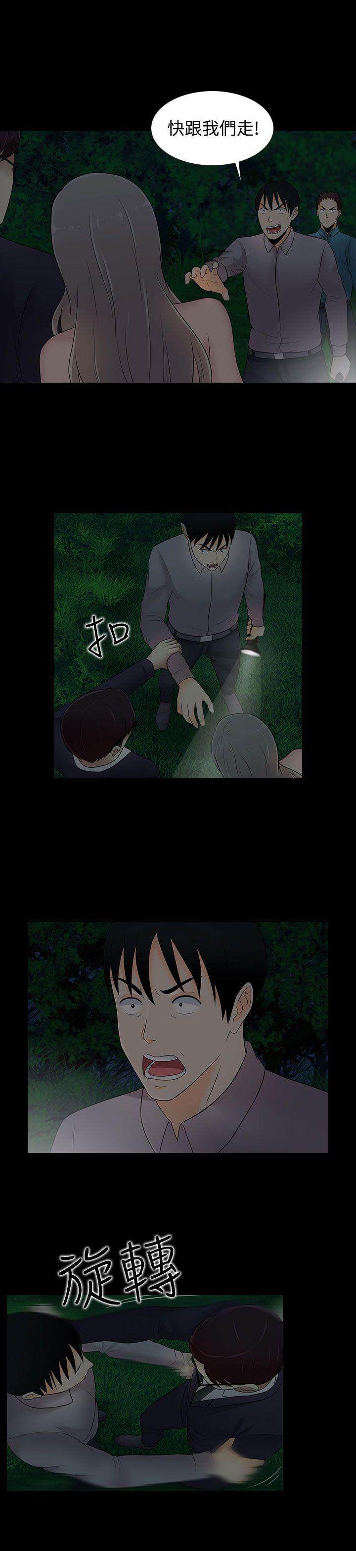 [韩国漫画] 堕落游戏 剧情,熟女人妻,巨乳大奶#[22P]-5