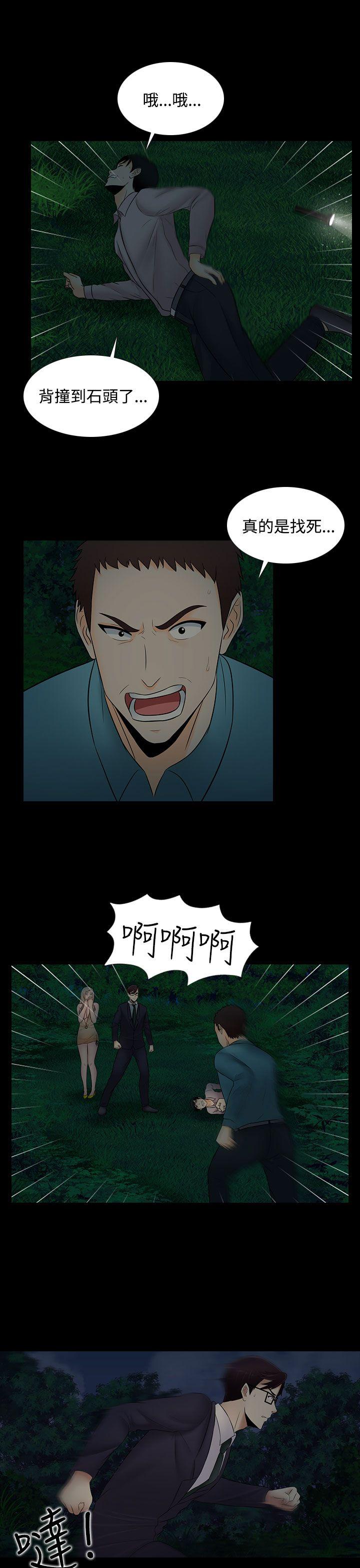 [韩国漫画] 堕落游戏 剧情,熟女人妻,巨乳大奶#[22P]-7