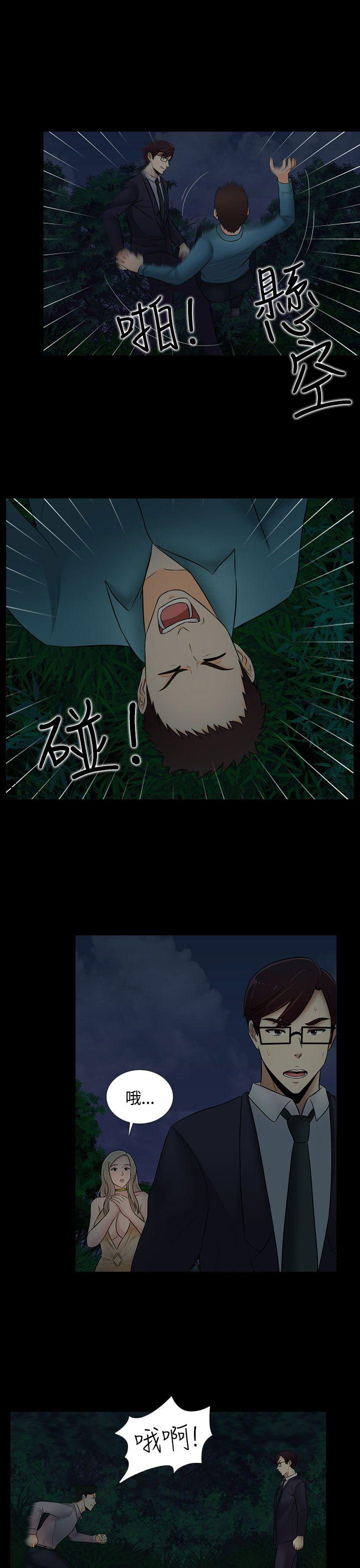 [韩国漫画] 堕落游戏 剧情,熟女人妻,巨乳大奶#[22P]-9