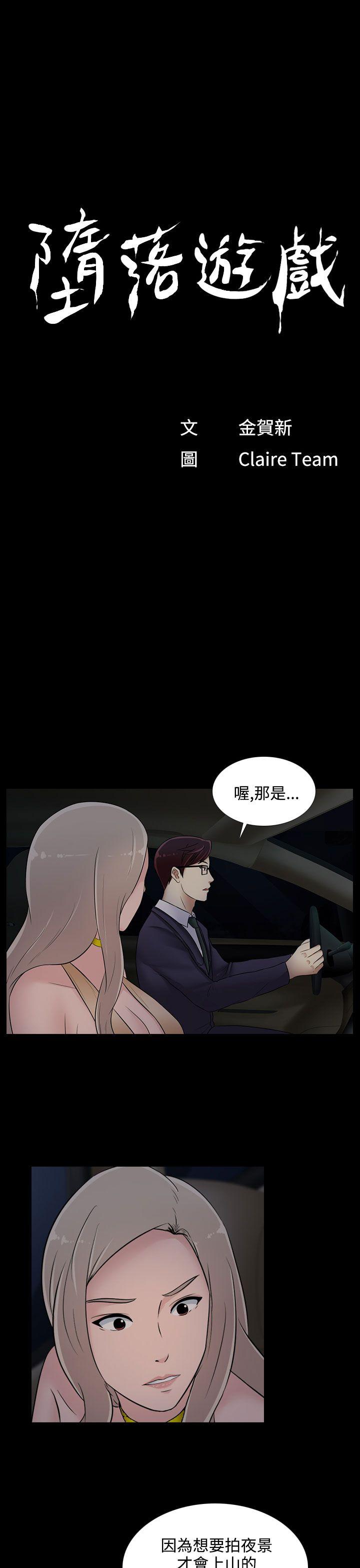 [韩国漫画] 堕落游戏 剧情,熟女人妻,巨乳大奶#[23P]-1