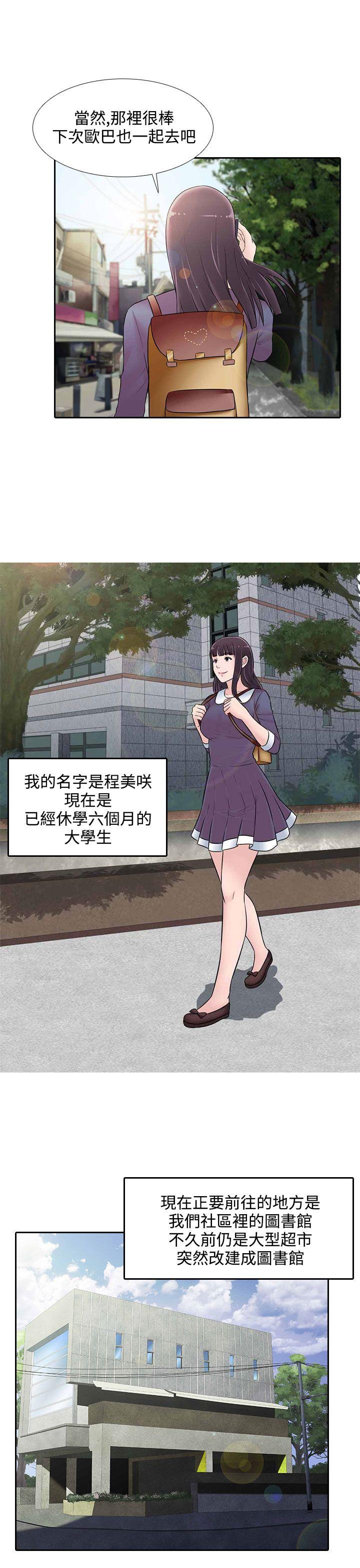 [韩国漫画] 堕落游戏 剧情,熟女人妻,巨乳大奶#[23P]-11