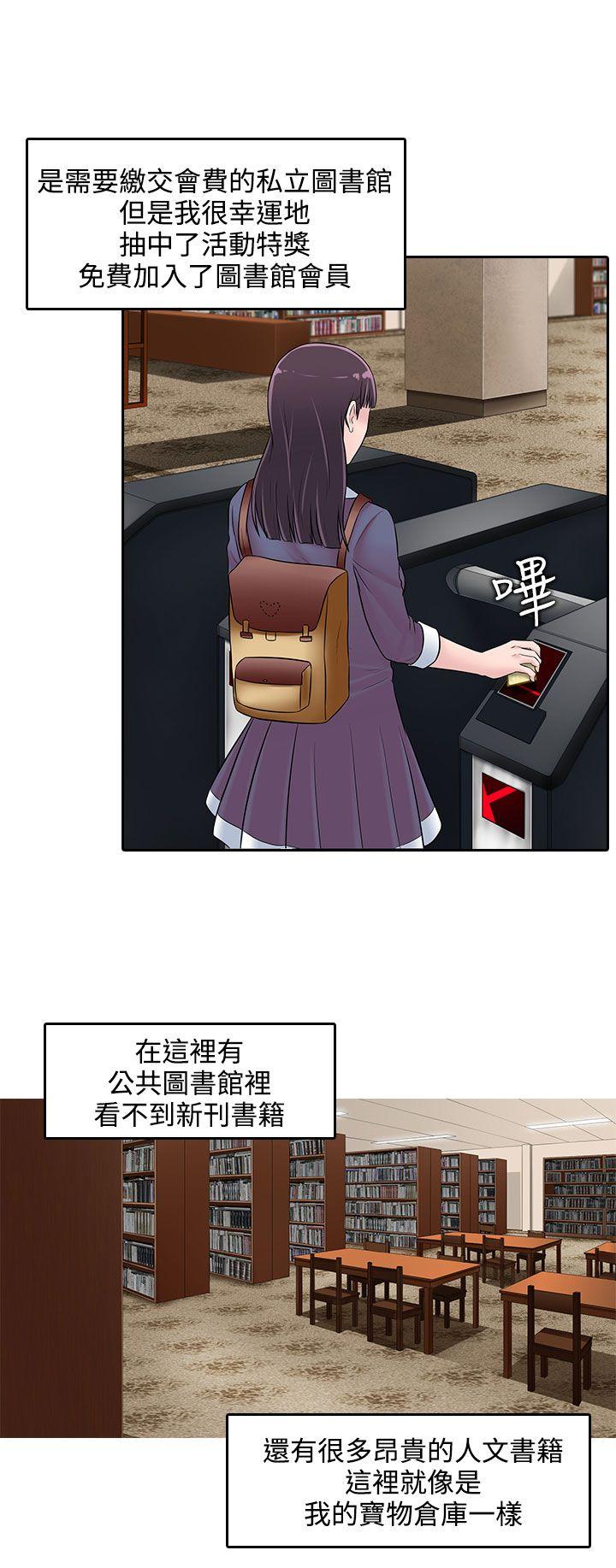 [韩国漫画] 堕落游戏 剧情,熟女人妻,巨乳大奶#[23P]-12