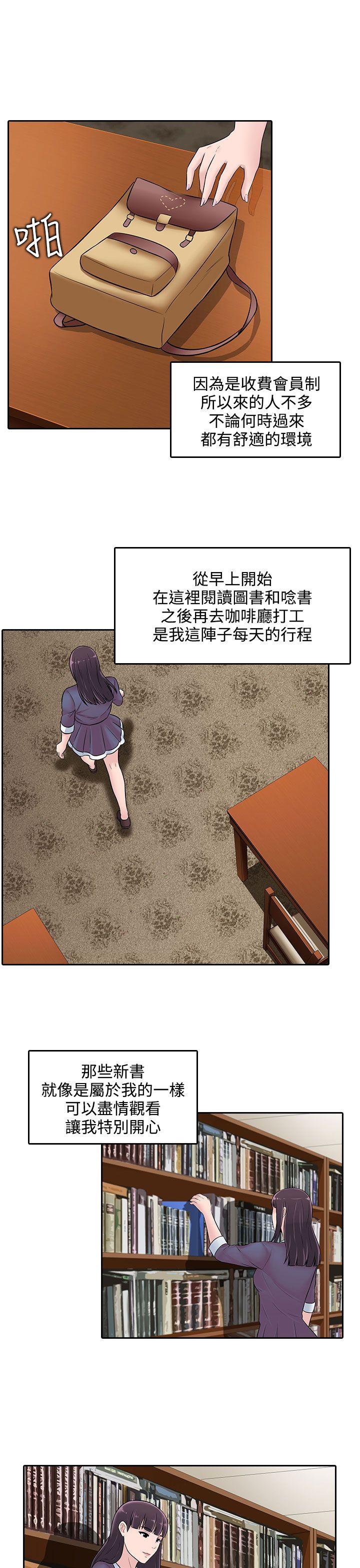 [韩国漫画] 堕落游戏 剧情,熟女人妻,巨乳大奶#[23P]-13