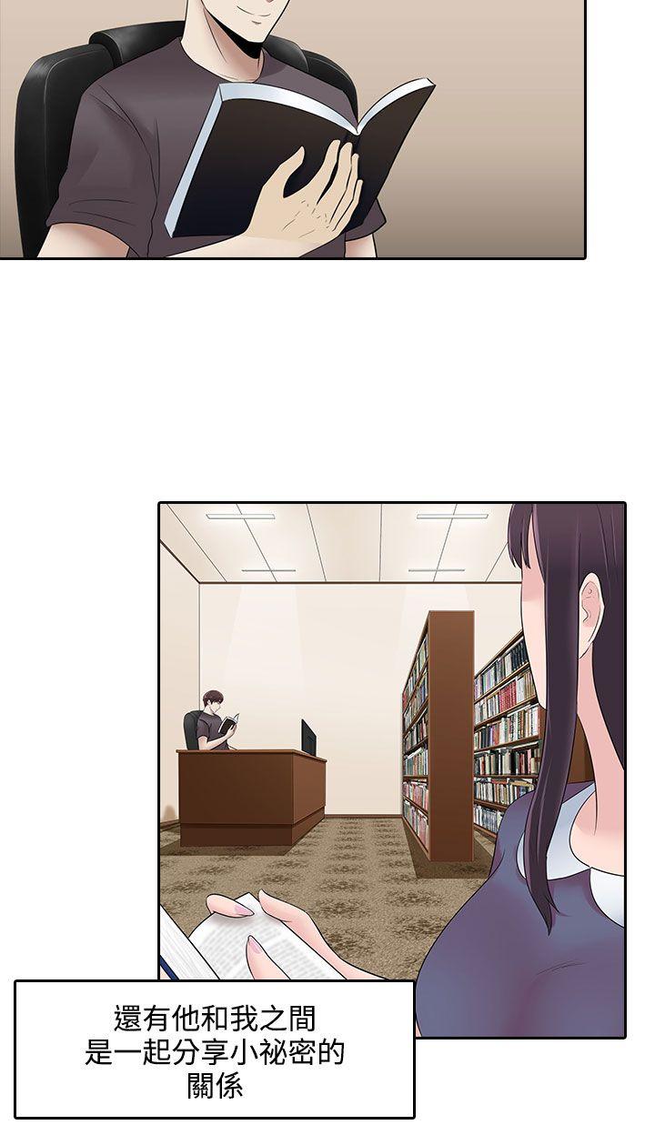 [韩国漫画] 堕落游戏 剧情,熟女人妻,巨乳大奶#[23P]-16