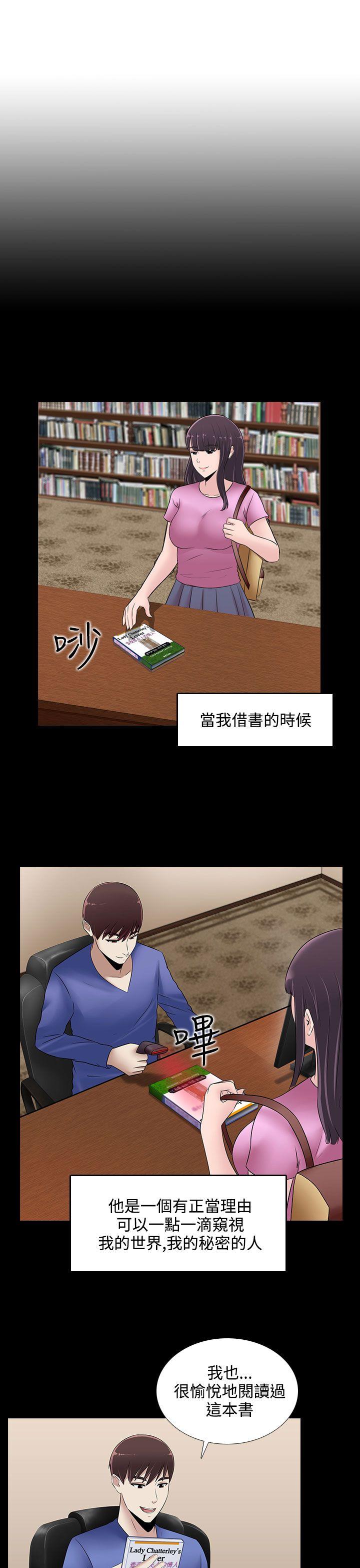 [韩国漫画] 堕落游戏 剧情,熟女人妻,巨乳大奶#[23P]-17