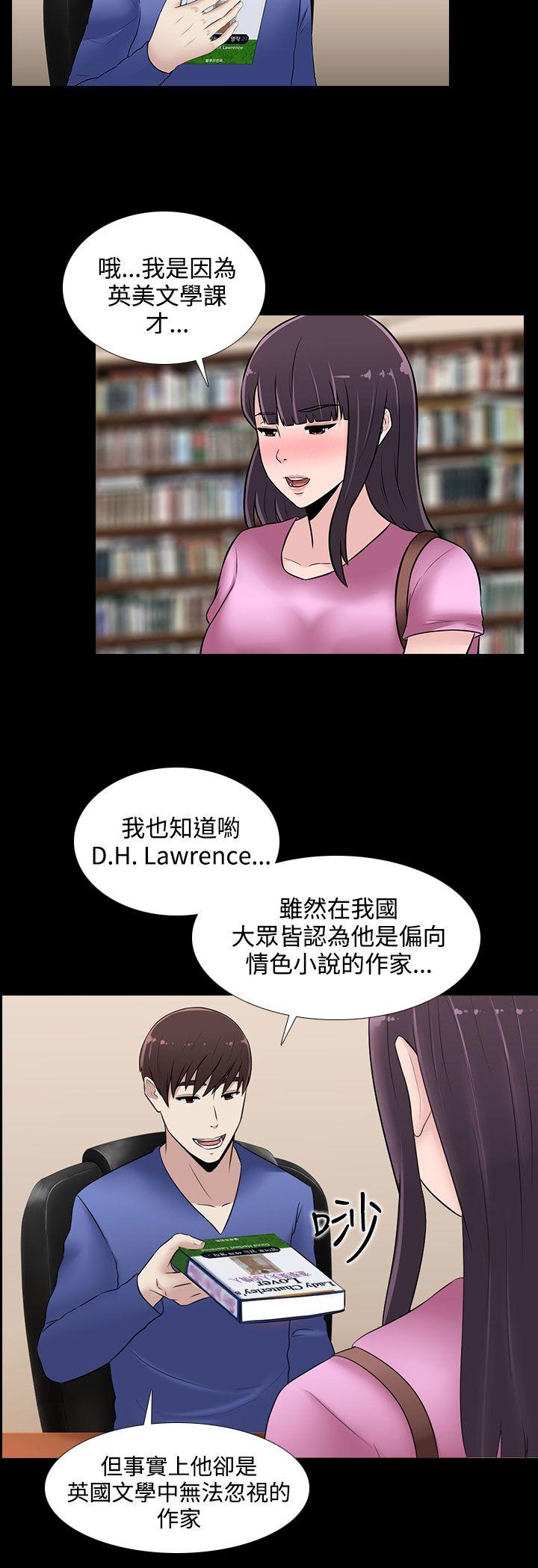 [韩国漫画] 堕落游戏 剧情,熟女人妻,巨乳大奶#[23P]-18
