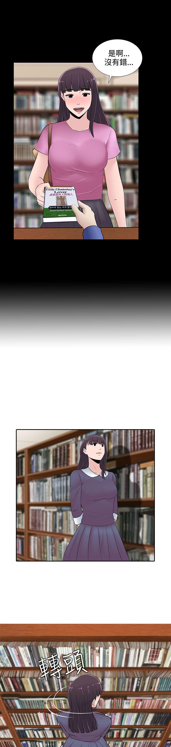 [韩国漫画] 堕落游戏 剧情,熟女人妻,巨乳大奶#[23P]-19