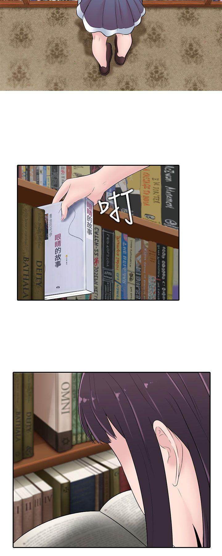 [韩国漫画] 堕落游戏 剧情,熟女人妻,巨乳大奶#[23P]-20