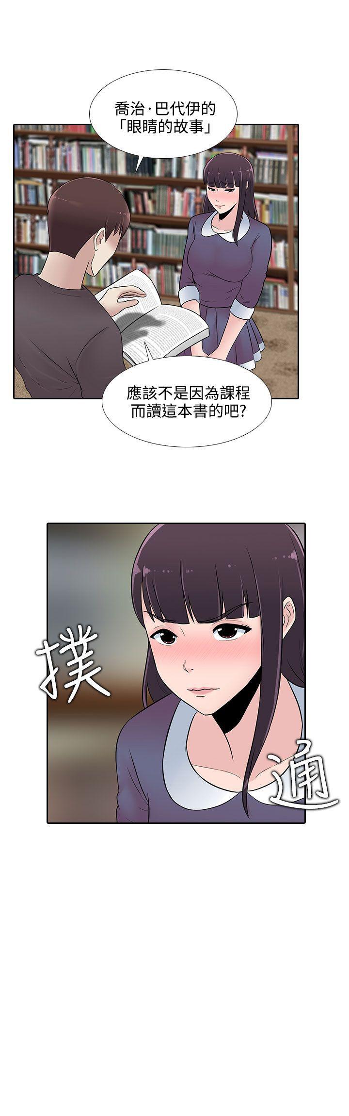 [韩国漫画] 堕落游戏 剧情,熟女人妻,巨乳大奶#[23P]-23