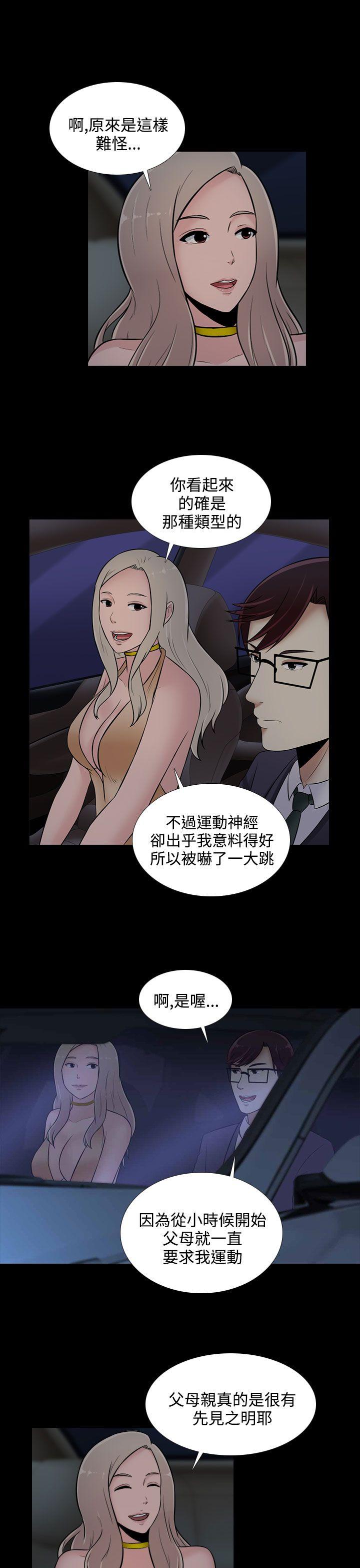 [韩国漫画] 堕落游戏 剧情,熟女人妻,巨乳大奶#[23P]-3