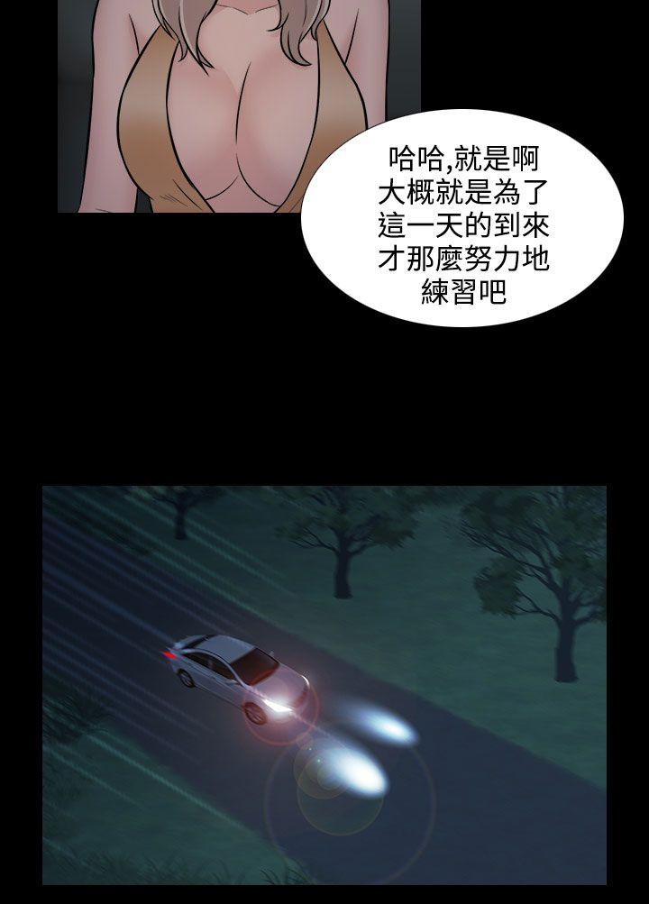[韩国漫画] 堕落游戏 剧情,熟女人妻,巨乳大奶#[23P]-4