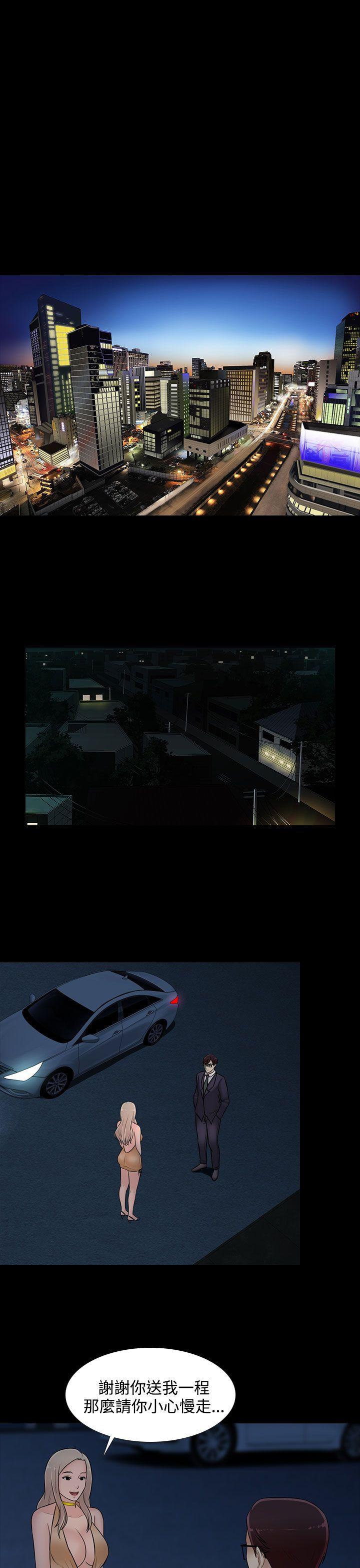 [韩国漫画] 堕落游戏 剧情,熟女人妻,巨乳大奶#[23P]-5