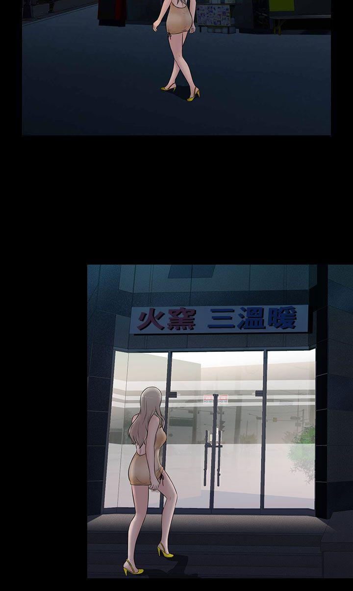 [韩国漫画] 堕落游戏 剧情,熟女人妻,巨乳大奶#[23P]-8