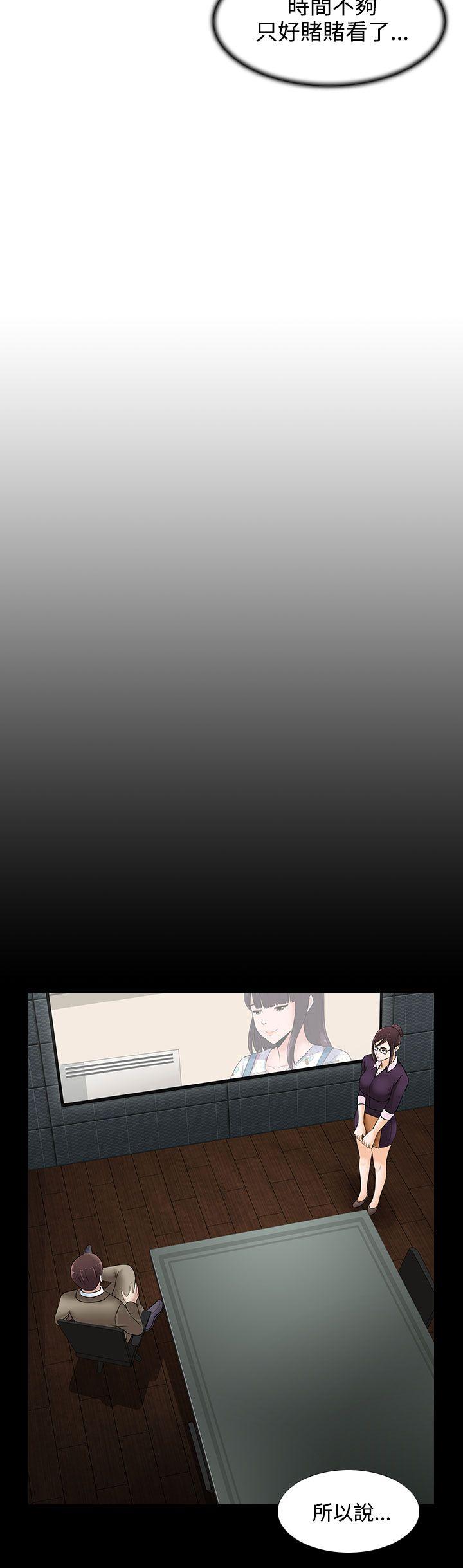 [韩国漫画] 堕落游戏 剧情,熟女人妻,巨乳大奶#[25P]-11