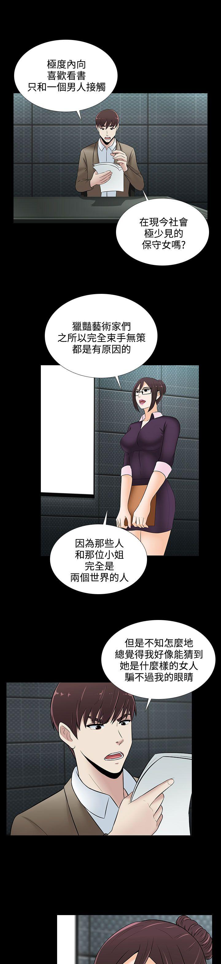 [韩国漫画] 堕落游戏 剧情,熟女人妻,巨乳大奶#[25P]-12