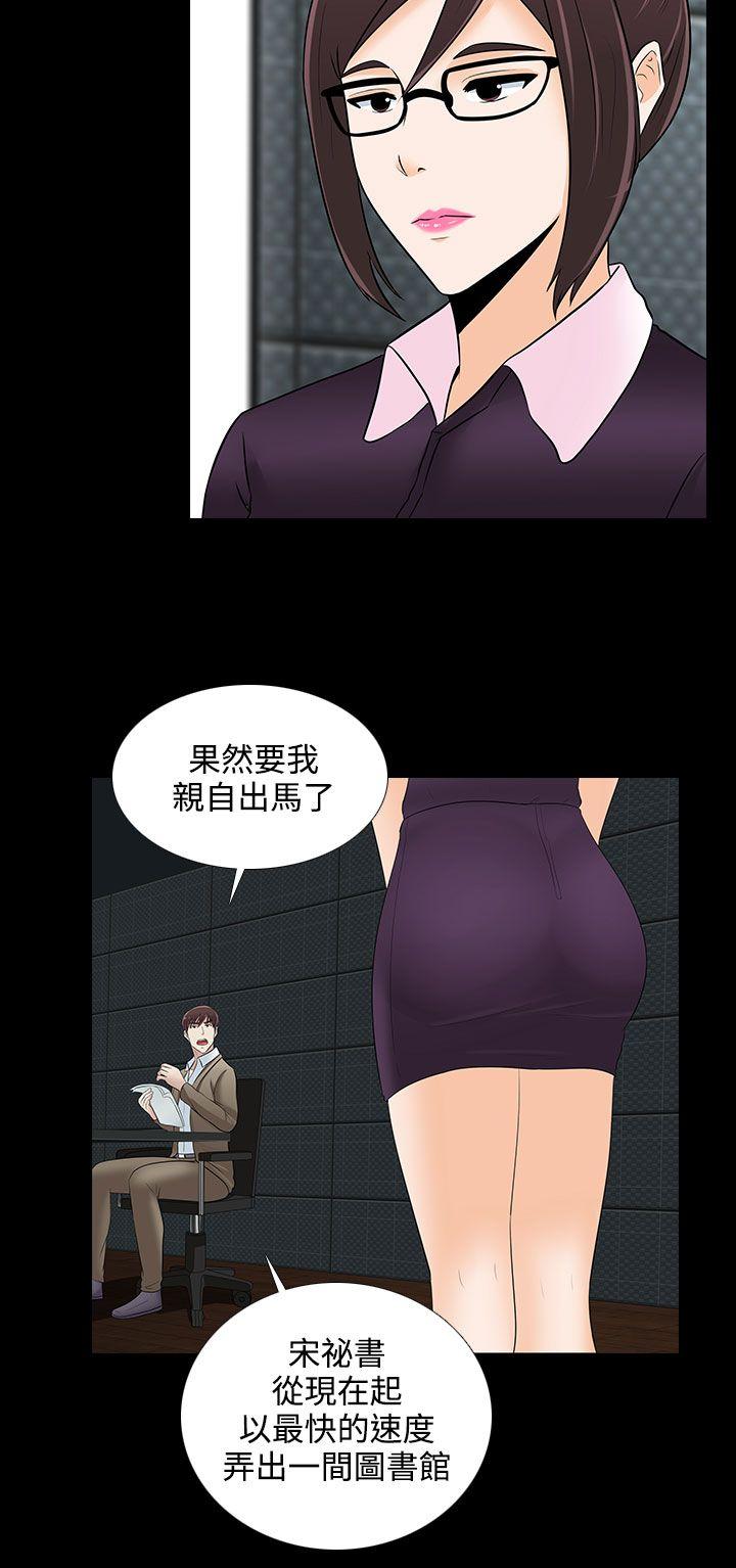 [韩国漫画] 堕落游戏 剧情,熟女人妻,巨乳大奶#[25P]-13