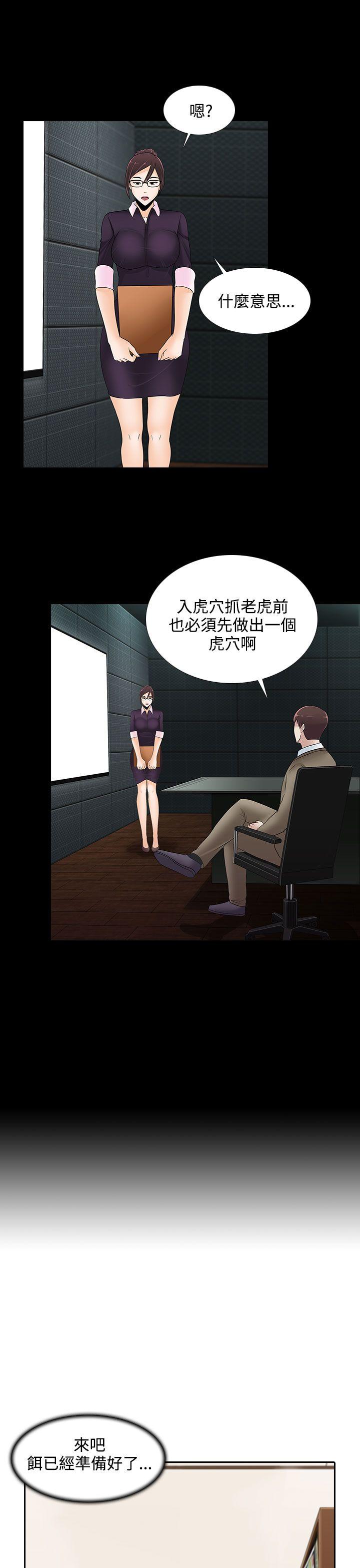 [韩国漫画] 堕落游戏 剧情,熟女人妻,巨乳大奶#[25P]-14