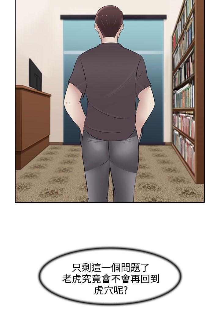 [韩国漫画] 堕落游戏 剧情,熟女人妻,巨乳大奶#[25P]-15