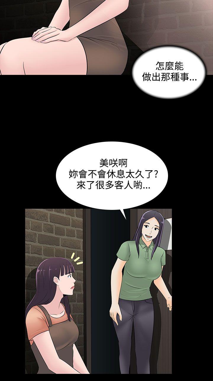[韩国漫画] 堕落游戏 剧情,熟女人妻,巨乳大奶#[25P]-19