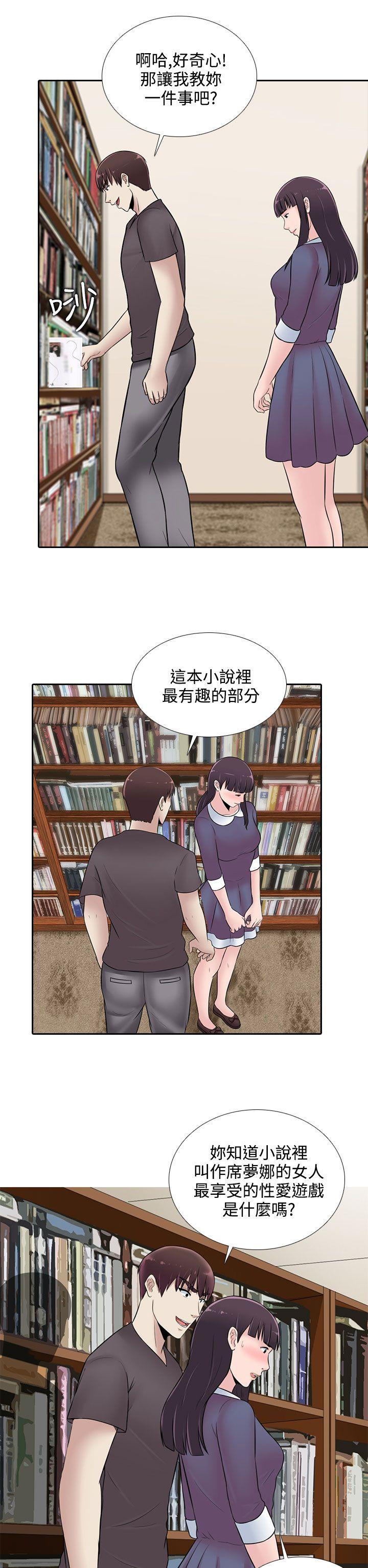 [韩国漫画] 堕落游戏 剧情,熟女人妻,巨乳大奶#[25P]-2