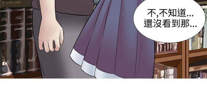 [韩国漫画] 堕落游戏 剧情,熟女人妻,巨乳大奶#[25P]-3