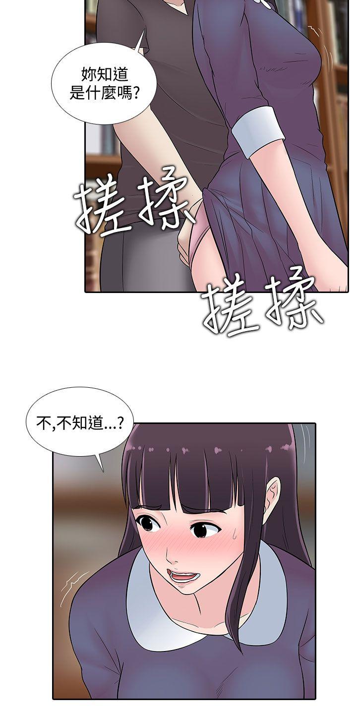 [韩国漫画] 堕落游戏 剧情,熟女人妻,巨乳大奶#[25P]-5