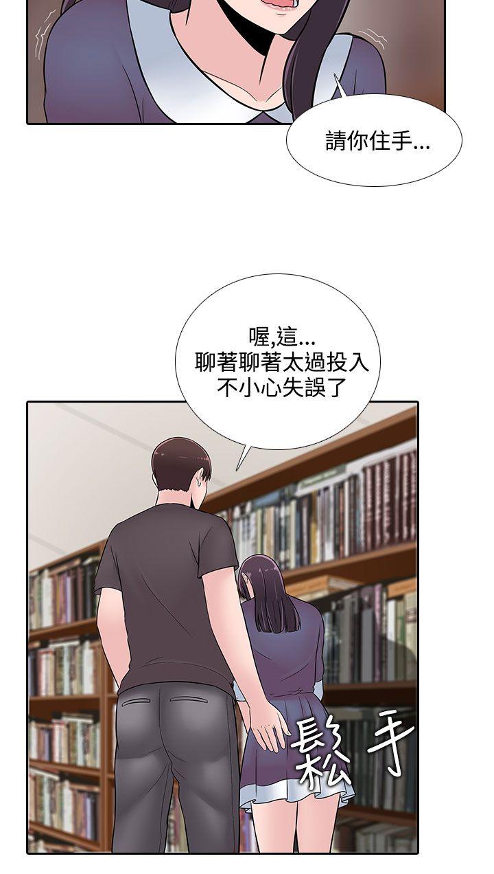 [韩国漫画] 堕落游戏 剧情,熟女人妻,巨乳大奶#[25P]-7