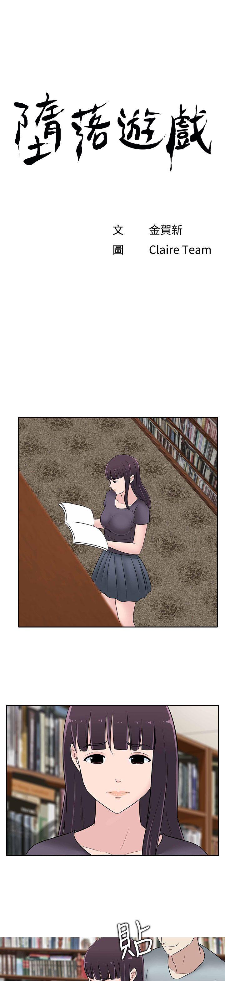 [韩国漫画] 堕落游戏 剧情,熟女人妻,巨乳大奶#[23P]-1