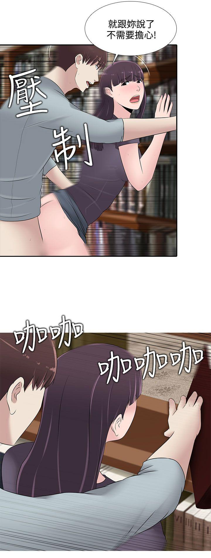 [韩国漫画] 堕落游戏 剧情,熟女人妻,巨乳大奶#[23P]-14