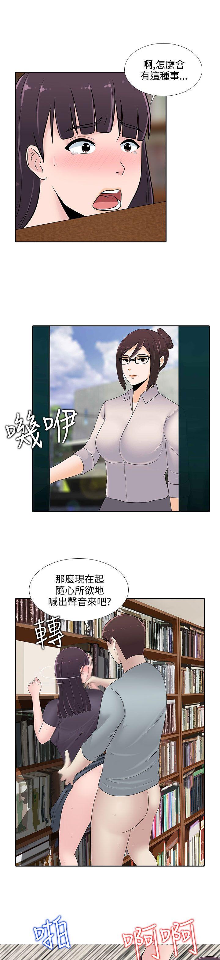 [韩国漫画] 堕落游戏 剧情,熟女人妻,巨乳大奶#[23P]-17