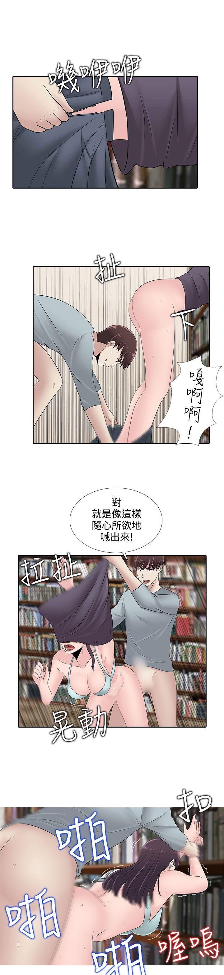 [韩国漫画] 堕落游戏 剧情,熟女人妻,巨乳大奶#[23P]-19
