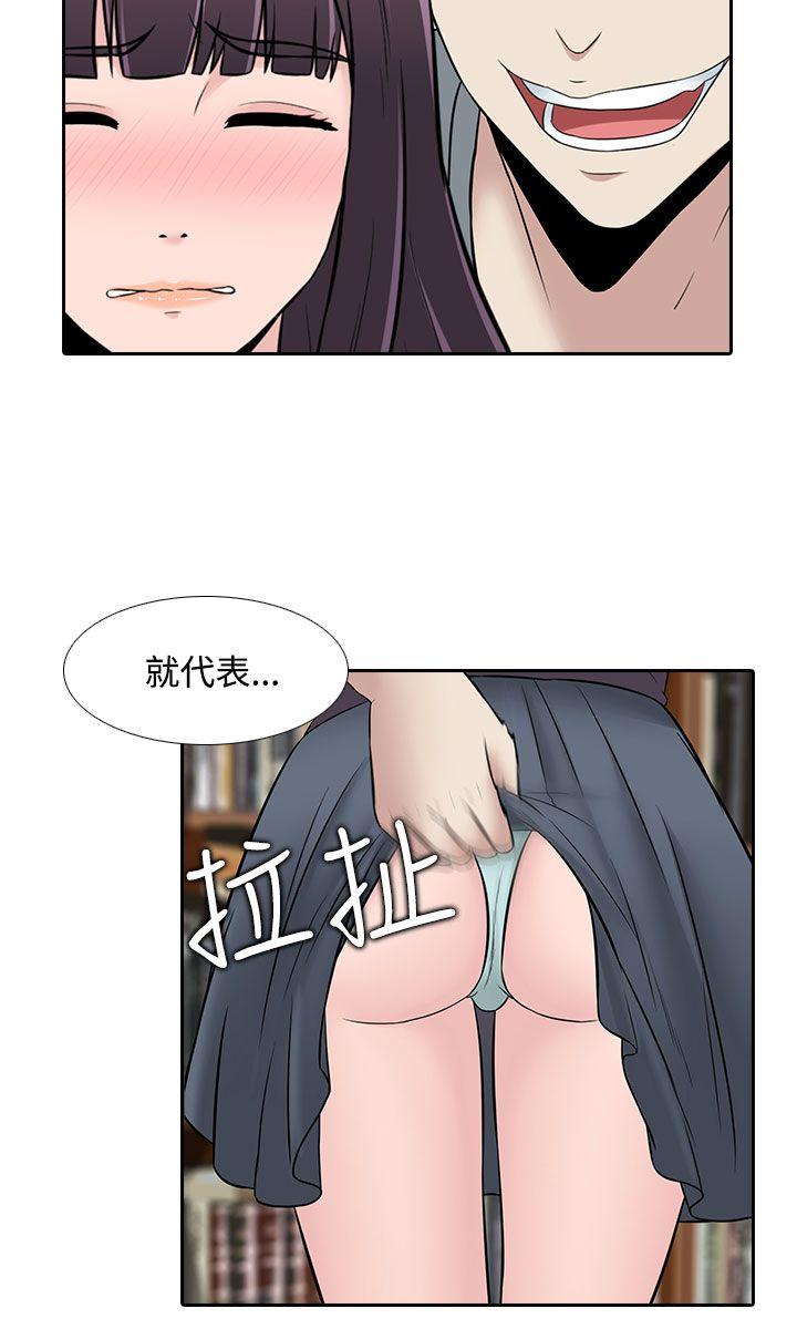 [韩国漫画] 堕落游戏 剧情,熟女人妻,巨乳大奶#[23P]-4